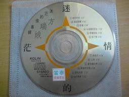 ※隨緣※絕版 歌林～黃乙玲：台語成名金曲 1 + 2《二片裝》CD片㊣正版㊣值得收藏/光碟正常/裸片包裝．二片裝399元 歷史價格詳細信息