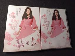 今生 緣未了 ET APRES 陸版 裸片 原版電影 DVD【明鏡影音館 1995】 歷史價格詳細信息