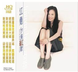 合友唱片 實體店面 日本愛戀情歌二胡演奏精選 cd 歷史價格詳細信息