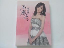 全新未拆封CD專輯[宅男塾   冒險世界-PK限定紀念盤+公主幫   冒險世界-PK限定紀念盤]共2張專輯，2008年出 歷史價格詳細信息