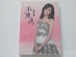 全新未拆封CD專輯[宅男塾   冒險世界-PK限定紀念盤+公主幫   冒險世界-PK限定紀念盤]共2張專輯，2008年出 歷史價格詳細信息