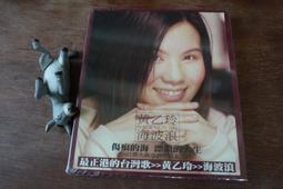 黃乙玲 海波浪 + 不顧一切 百萬冠軍主打卡拉OK VCD專輯 二手 D50 歷史價格詳細信息