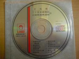 台語歌曲~~~排行榜3---CD片 歷史價格詳細信息