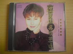 江蕙 ~ 真正精選 2  明日又天涯 ~ 新點子 出版 ~附歌本 ~ 二手CD 歷史價格詳細信息