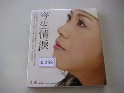 今生 緣未了 ET APRES 陸版 裸片 原版電影 DVD【明鏡影音館 1995】 歷史價格詳細信息