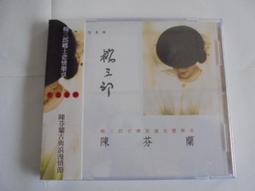楊三郎創作歌謠紀念專輯 紀露霞/李美靜/大小百合/李芊慧 舊版1992年版無ifpi 歷史價格詳細信息