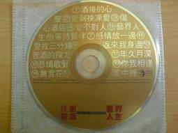 正版唱片 玩具船長樂隊首張專輯大島小島 鹹鹹就好 CD專輯+歌詞本 歷史價格詳細信息