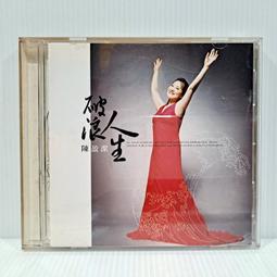 陳盈潔《破浪人生》宣傳單曲 2003年 太空人音樂 - 二手CD 歷史價格詳細信息