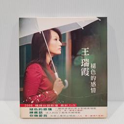 褪色的我與染上夕色的妳：九色曼荼羅遊戲<啃書> 歷史價格詳細信息