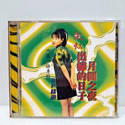 [ 雅集 ] 夜巡者 盧基揚年科/著 熊宗慧/譯  圓神出版/2006年初版 TB41 歷史價格詳細信息