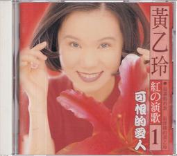 黃乙玲 | 愛到才知痛．雨傘情 | 神采【片況良好】 歷史價格詳細信息