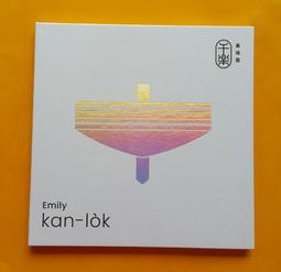 【風潮音樂】謝欣芷 一起唱首朋友歌/寶貝的生活歌/愛唱歌-親子音樂律動(1USB版)贈紙膠與親筆簽名【丹爸】[現貨] 歷史價格詳細信息