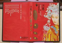 草根歌謠 鳳飛飛 專輯(一)【頭大大-CD】九12◎FS2 歷史價格詳細信息