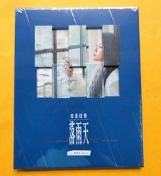 全新日影《賴皮之宿》DVD 長塚圭史  山本浩  真知子小野 日本電影旬報年度十大日本電影 歷史價格詳細信息