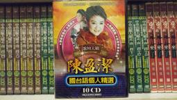 【10CD】國語懷念老歌1-3  全新 10CD-08 歷史價格詳細信息