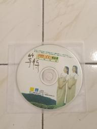 【森林二手CD】 11209 箱2 《金門王與李炳輝 流浪到淡水》 裸片 歷史價格詳細信息