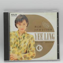（ 24K 黃金限量日本版 如新 ）香港CD聖經推薦Tchaikovsky柴可夫斯基 1812 序曲 24K GOLD TELARC ????️IFPI CD …. 歷史價格詳細信息