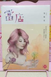 福茂唱片《巴洛克音樂鑑賞 - 卡農 慢板 席巴女王之進場等 》說明書 無IFPI 歷史價格詳細信息