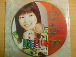 ※隨緣※絕版 大信 2000年～江蕙：一嘴乾一杯《一片裝》CD片㊣正版㊣值得收藏/光碟正常/裸片包裝．一片裝100元 歷史價格詳細信息