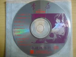 李嘉-天王金選-精選 2CD CD 專輯 C87 歷史價格詳細信息
