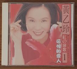 IFPI L601RM318 賴英里cd 今天等一下 CD專輯 二手 A05 歷史價格詳細信息