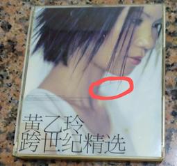 (二手CD)黃乙玲–水潑落地難收回    等14首~1989年11月版｜歌林 歷史價格詳細信息