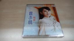 情宣 徽韻弦音 玉犀堂徽墨：徽韻弦音，桐油頂煙， 【品名】徽韻弦音 【墨品】一等品，無瑕疵，側面噴碼請忽略，-3622 歷史價格詳細信息