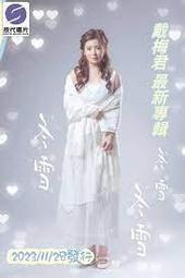 全新品- DVD 冬季奇蹟 / 柯林法洛 羅素克洛 _台正 / 美麗愛情 浪漫 必看 歷史價格詳細信息