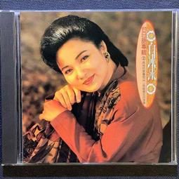 日本演歌/橋 幸夫 全曲集 潮来笠/一支小雨傘/墓仔埔也敢去 2003年JVC唱片 歷史價格詳細信息