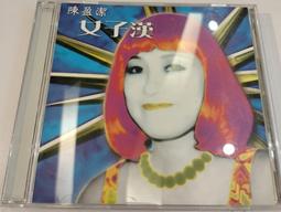 陳盈潔《破浪人生》宣傳單曲 2003年 太空人音樂 - 二手CD 歷史價格詳細信息