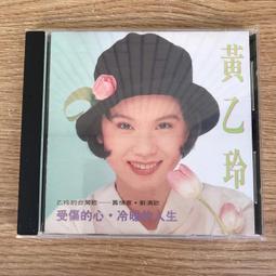 A4*二手國語CD 葉璦菱 VS 十個男人～最後一次溫柔 歷史價格詳細信息