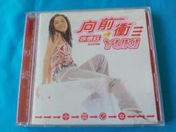 徐懷鈺 U want 欲望 滾石 CD專輯 二手 D45 歷史價格詳細信息