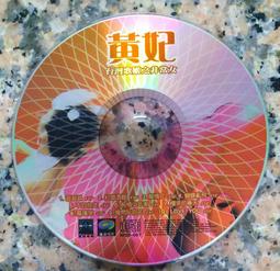 二手CD-台灣國語好歌前進香港搶手翻唱粵語精選*只有光碟一張 歷史價格詳細信息