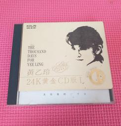 （ 24K 黃金限量日本版 如新 ）香港CD聖經推薦Tchaikovsky柴可夫斯基 1812 序曲 24K GOLD TELARC ????️IFPI CD …. 歷史價格詳細信息