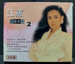 *步店(CD)*  江蕙 經典之音 (一) 歷史價格詳細信息