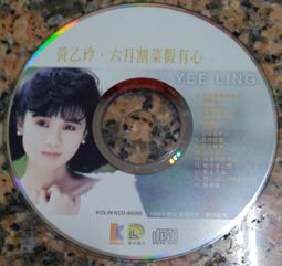 (二手CD)黃乙玲–水潑落地難收回    等14首~1989年11月版｜歌林 歷史價格詳細信息