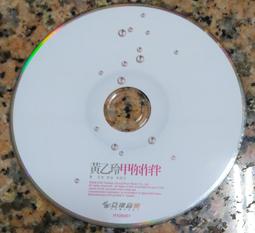(二手CD)黃乙玲–水潑落地難收回    等14首~1989年11月版｜歌林 歷史價格詳細信息