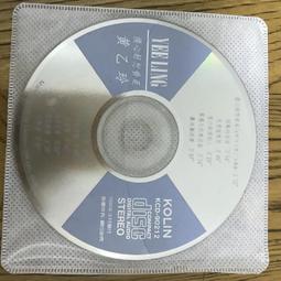 (二手CD)黃乙玲–水潑落地難收回    等14首~1989年11月版｜歌林 歷史價格詳細信息