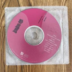 二手裸片 CD 潘越雲 春潮 『 早期版 滾石有聲出版 無IFPI 』 你是我一輩子的愛  (C46) 歷史價格詳細信息