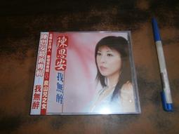 SH(全友)影音光碟~ 全新無拆封CD《河邊春夢:周添旺1930年代絕版流行歌曲專輯》│台北市文化局│周添旺│00 歷史價格詳細信息