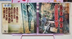 蔡琴 黃金珍藏 17 藍色的夢 不了情 明日之歌 CD專輯 二手 A28 歷史價格詳細信息