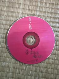 (二手CD)黃乙玲–水潑落地難收回    等14首~1989年11月版｜歌林 歷史價格詳細信息