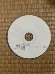 二手裸片CD 金企鵝 鄧麗君 金曲選1 裸片 歷史價格詳細信息