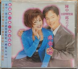 奇蹟拍賣 陳百潭 一定要成功 CD全新未拆封 歷史價格詳細信息