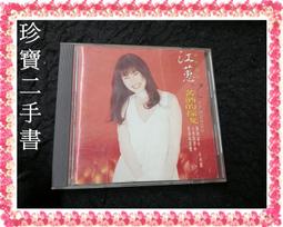 【珍寶二手書Ct12A】Gamushara 日本YAMATO太鼓隊(殼有損) 歷史價格詳細信息