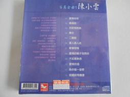 陳小雲 1 舞女 浪子的鎖鍊 愛人是行船人 鄉城 CD專輯 二手 A28 歷史價格詳細信息