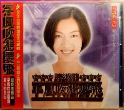 奇蹟拍賣 陳百潭 一定要成功 CD全新未拆封 歷史價格詳細信息