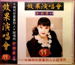 何苦你執迷不悟》蔡季珠著~時報文化出版社 歷史價格詳細信息