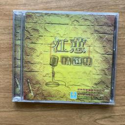 A5*二手國語CD 小虎隊 (吳奇隆.蘇有朋.陳志朋) - 庸人自擾 歷史價格詳細信息