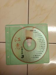 【森林二手CD】11301 箱5 有簽名《只要一點點就能讓世界改變 1998年完全旅行家主題曲》 裸片 歷史價格詳細信息